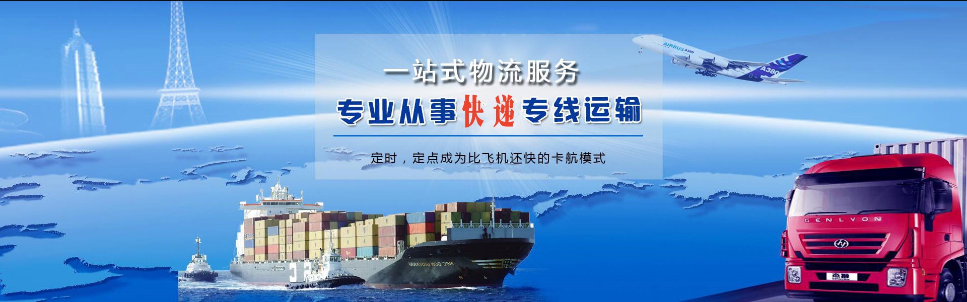 宁海到葡萄牙物流公司-宁海至葡萄牙物流专线-宁海空运到葡萄牙-优时通物流有限公司