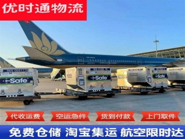 宁海到葡萄牙空运加急专线